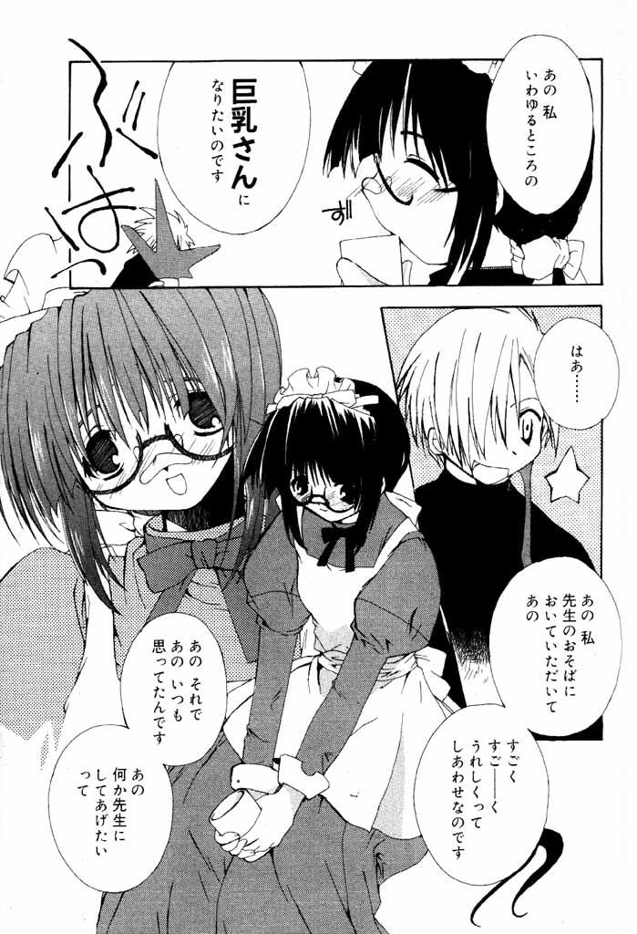 COMIC パピポ 2000年6月号 [ページ欠落]