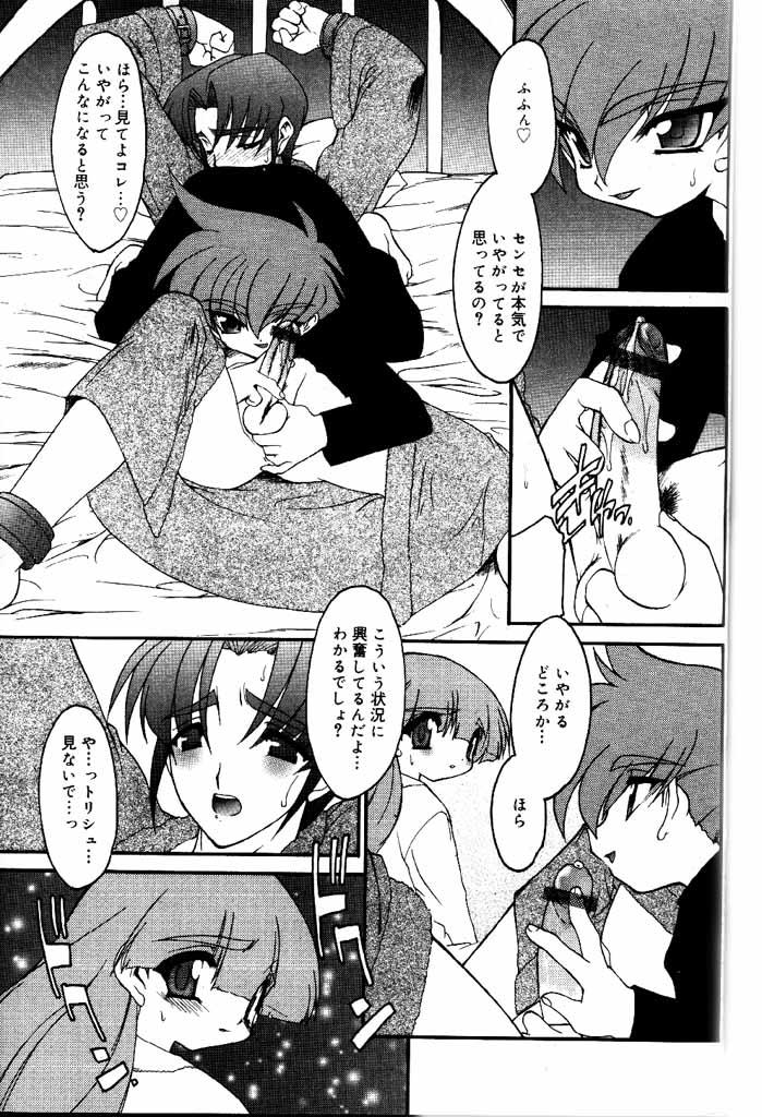 COMIC パピポ 2000年6月号 [ページ欠落]
