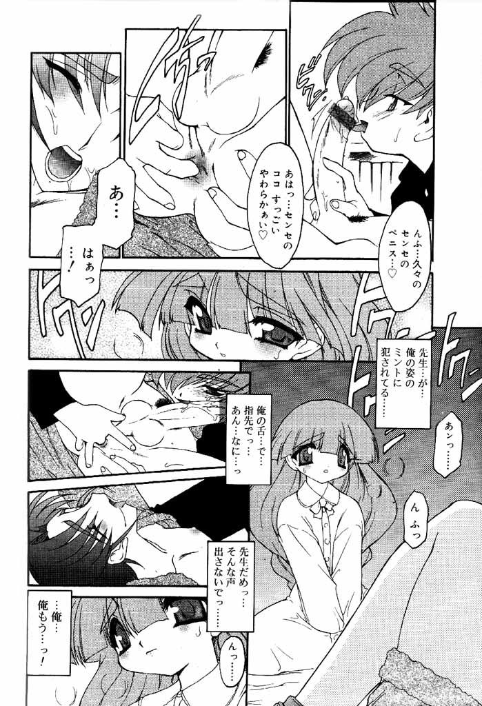 COMIC パピポ 2000年6月号 [ページ欠落]