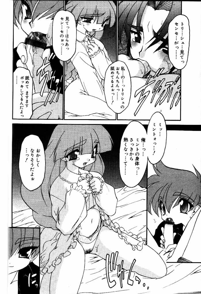 COMIC パピポ 2000年6月号 [ページ欠落]