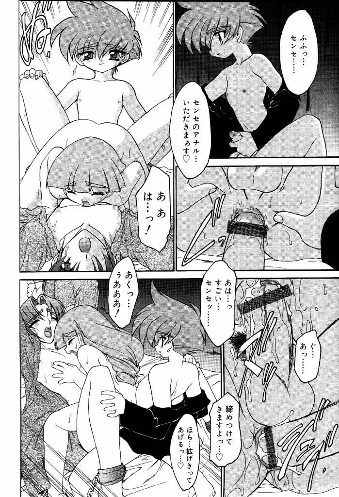 COMIC パピポ 2000年6月号 [ページ欠落]