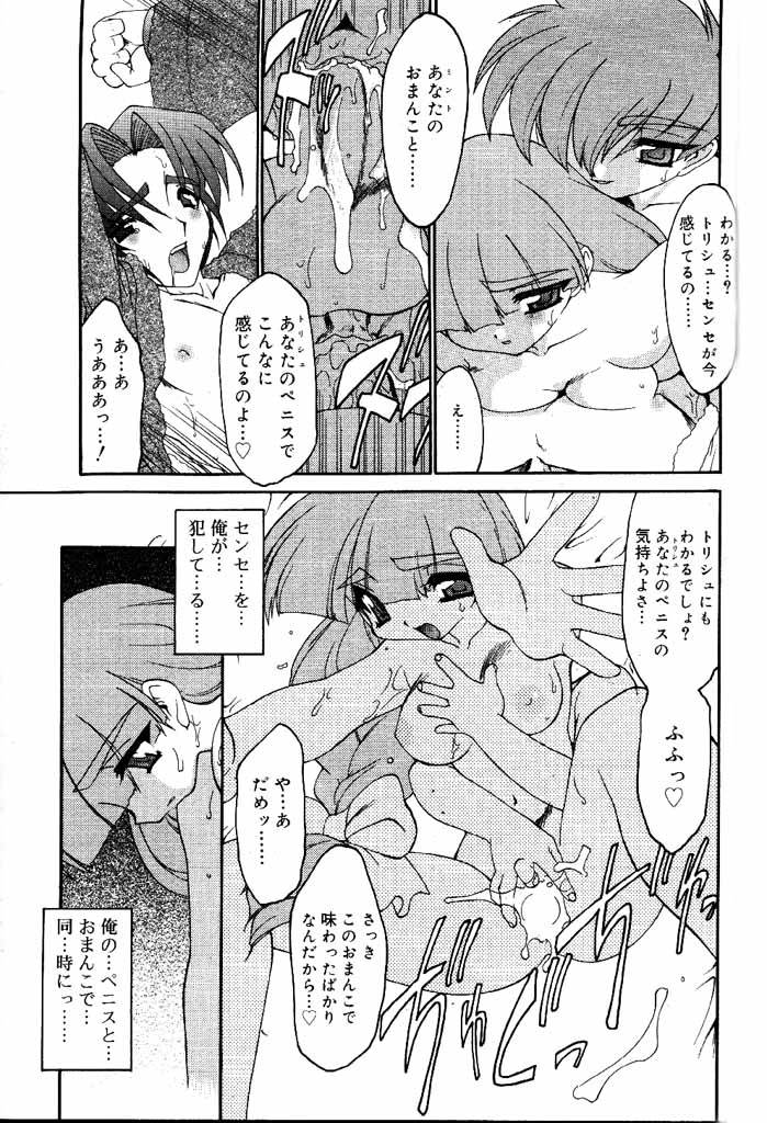 COMIC パピポ 2000年6月号 [ページ欠落]