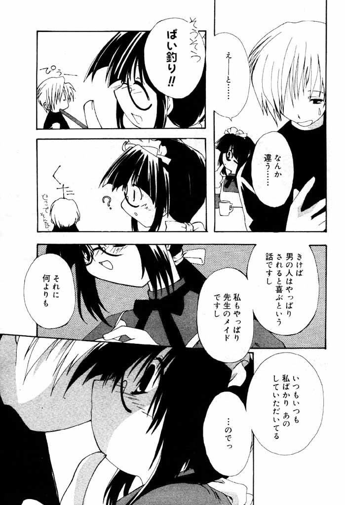 COMIC パピポ 2000年6月号 [ページ欠落]