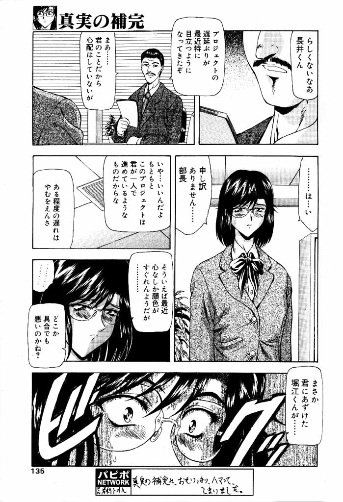 COMIC パピポ 2000年6月号 [ページ欠落]