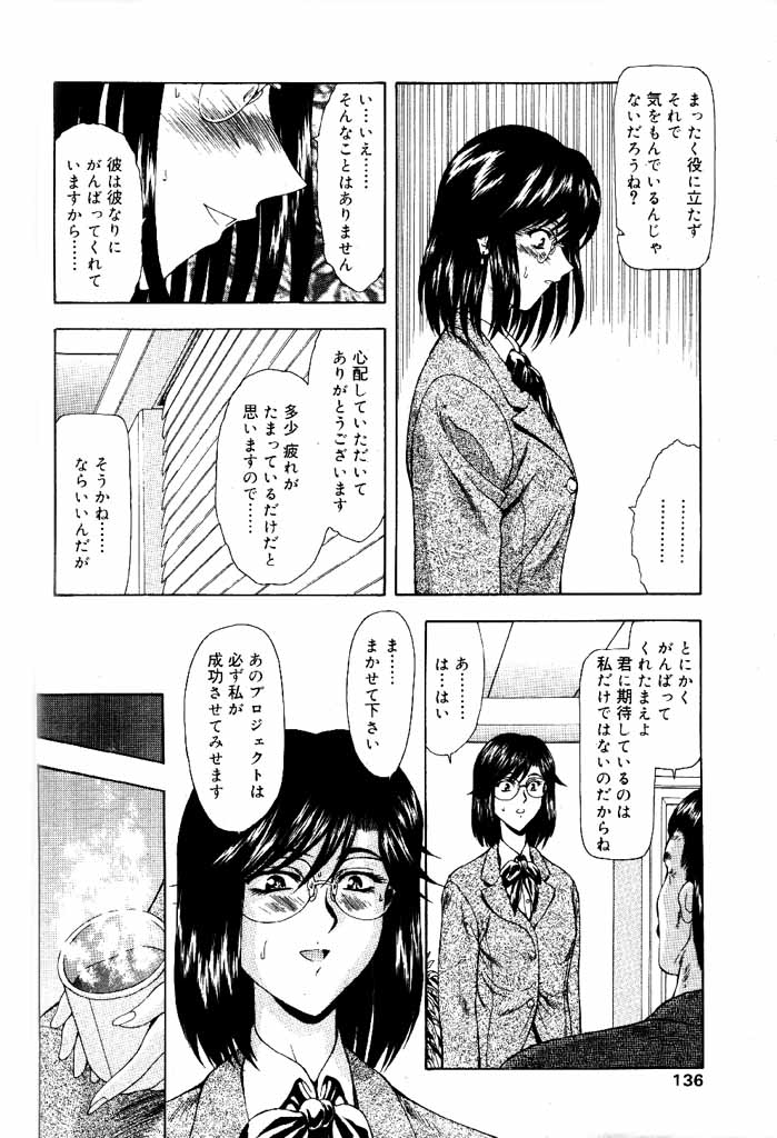 COMIC パピポ 2000年6月号 [ページ欠落]