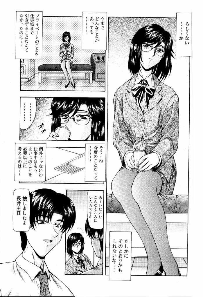 COMIC パピポ 2000年6月号 [ページ欠落]