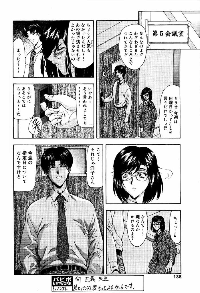 COMIC パピポ 2000年6月号 [ページ欠落]