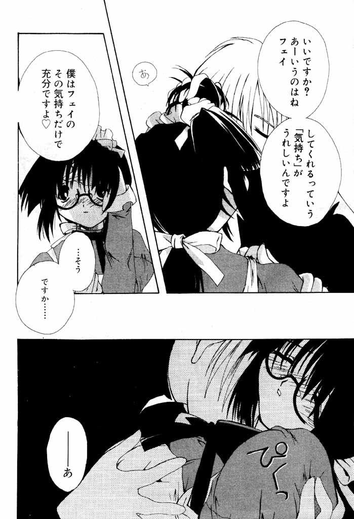 COMIC パピポ 2000年6月号 [ページ欠落]