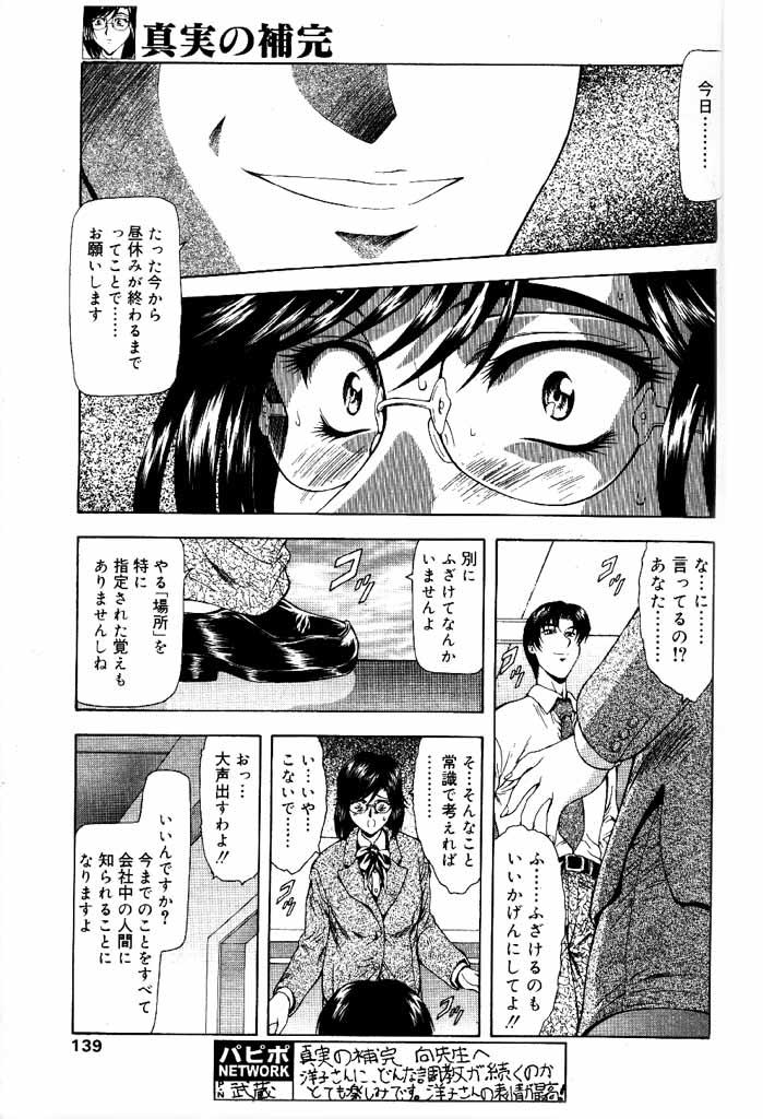 COMIC パピポ 2000年6月号 [ページ欠落]