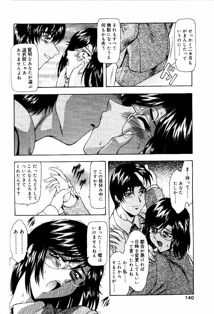 COMIC パピポ 2000年6月号 [ページ欠落]