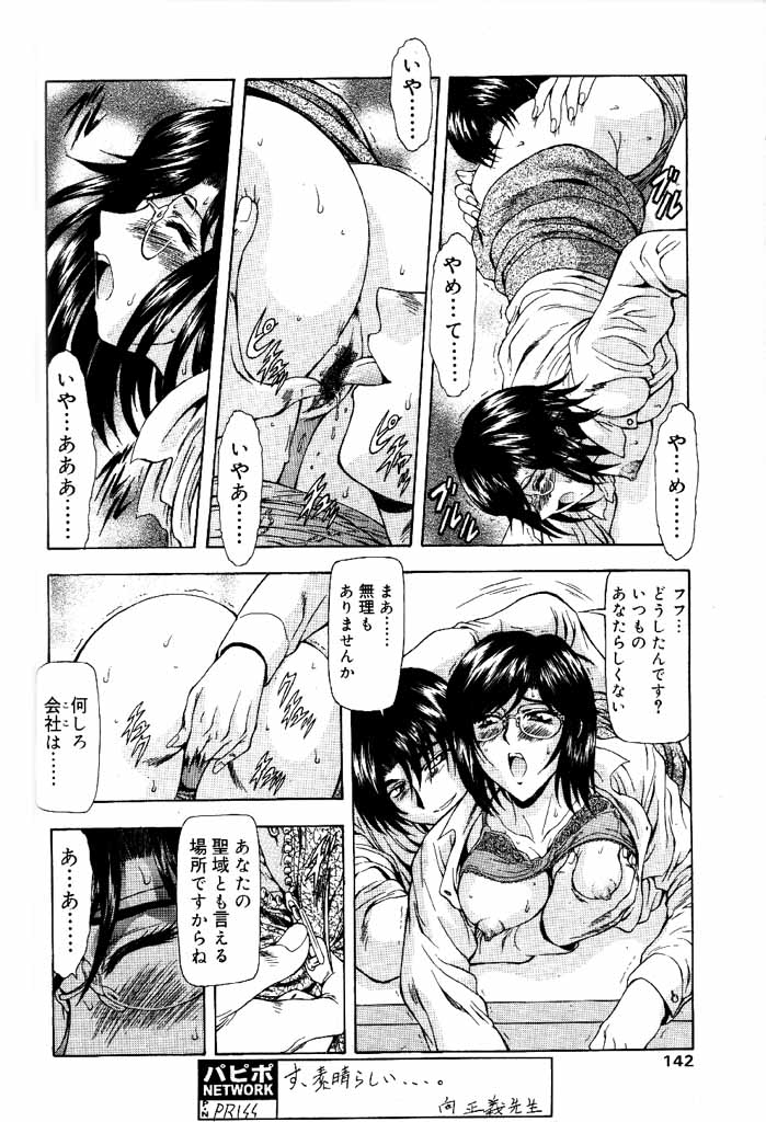 COMIC パピポ 2000年6月号 [ページ欠落]