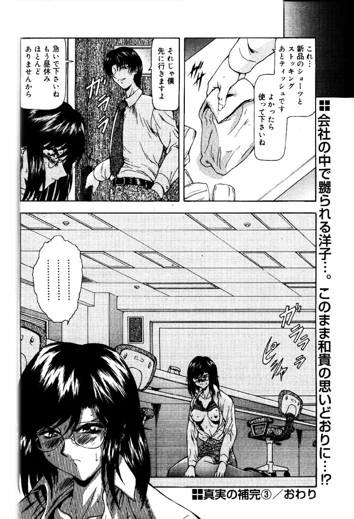 COMIC パピポ 2000年6月号 [ページ欠落]