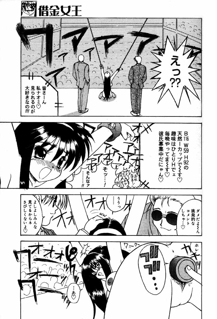 COMIC パピポ 2000年6月号 [ページ欠落]