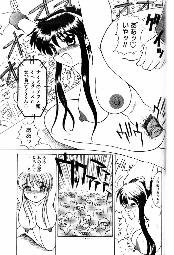 COMIC パピポ 2000年6月号 [ページ欠落]