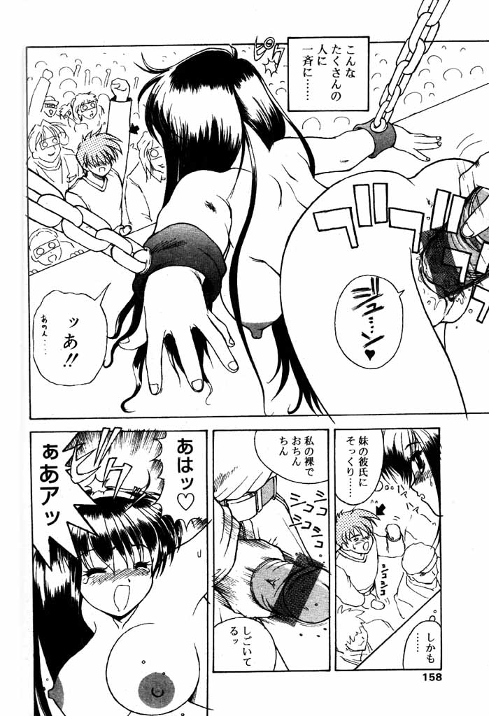 COMIC パピポ 2000年6月号 [ページ欠落]