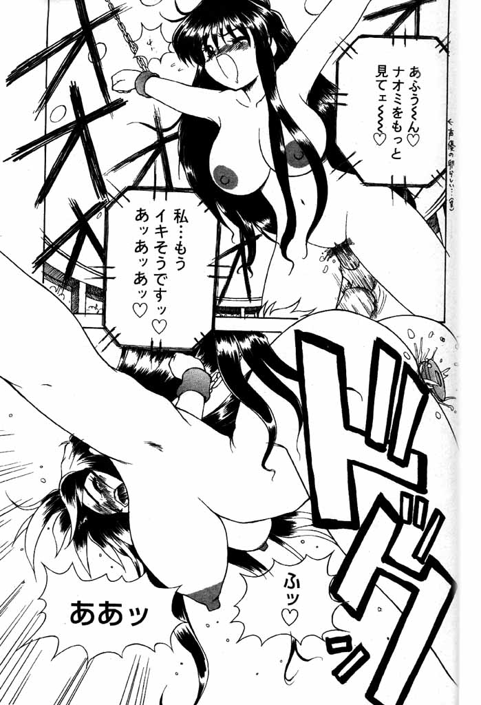 COMIC パピポ 2000年6月号 [ページ欠落]