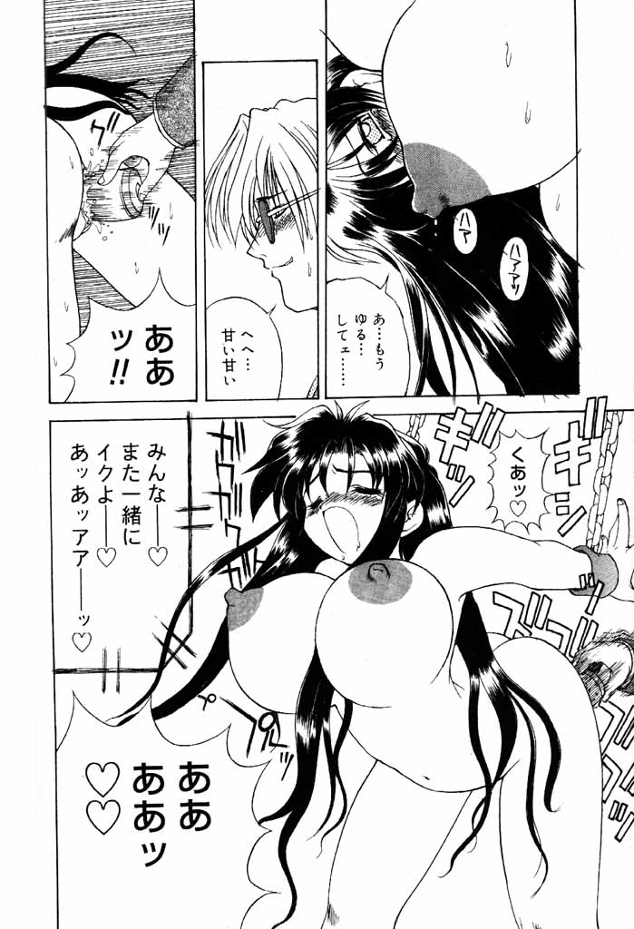 COMIC パピポ 2000年6月号 [ページ欠落]