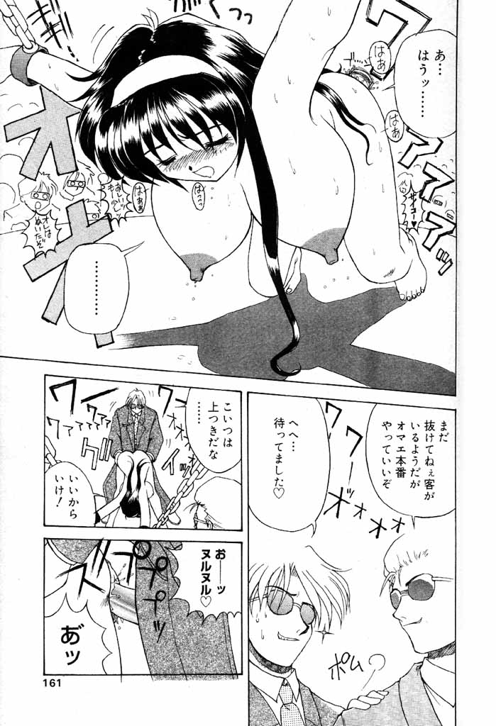 COMIC パピポ 2000年6月号 [ページ欠落]