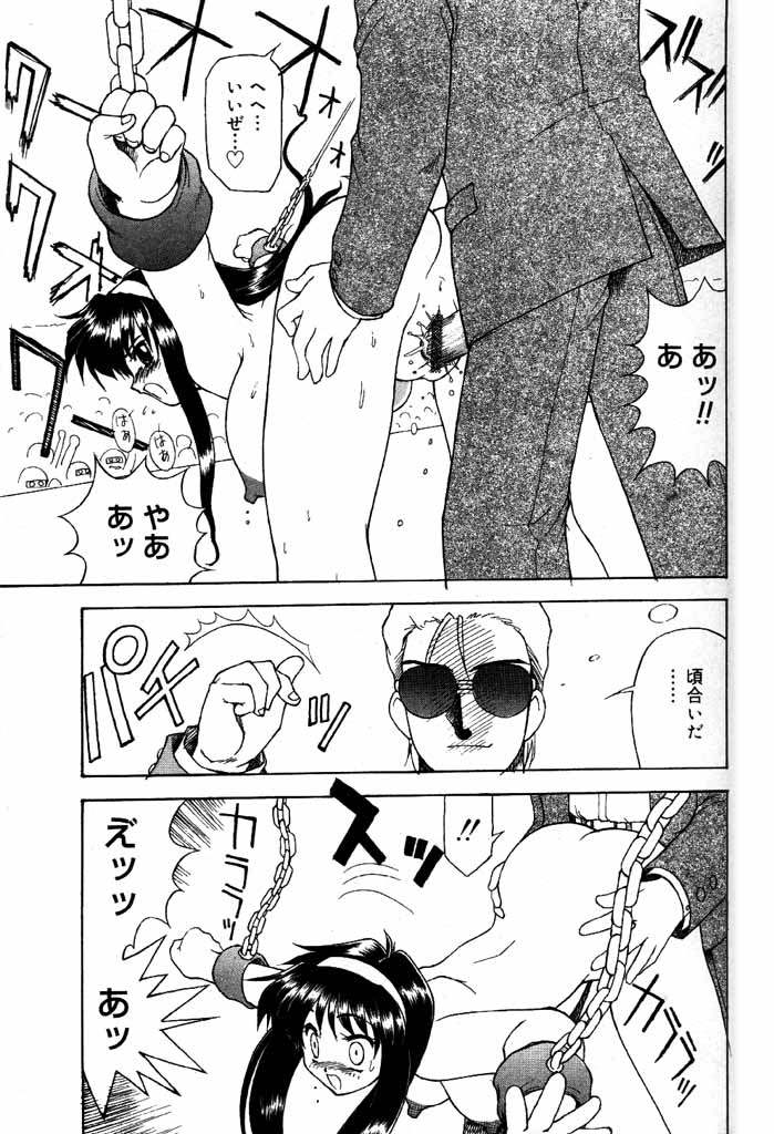COMIC パピポ 2000年6月号 [ページ欠落]