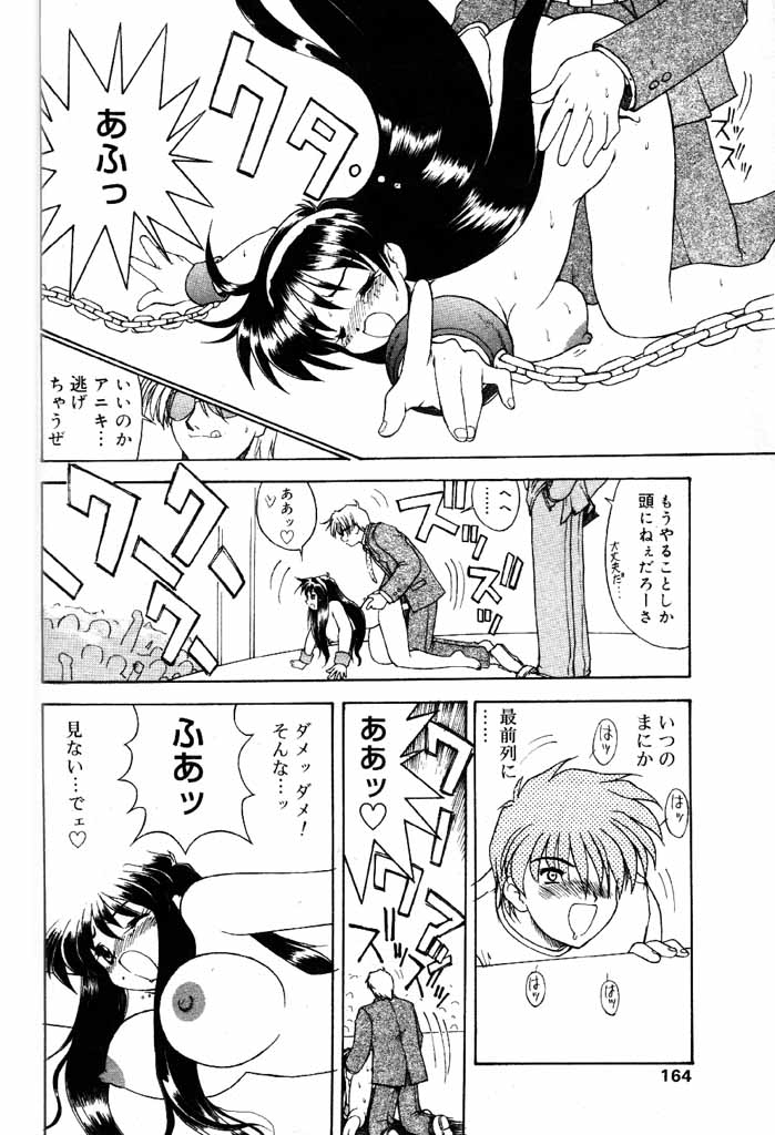COMIC パピポ 2000年6月号 [ページ欠落]