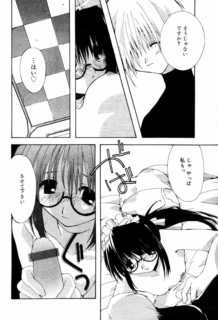 COMIC パピポ 2000年6月号 [ページ欠落]