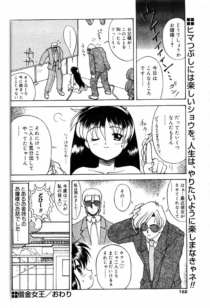 COMIC パピポ 2000年6月号 [ページ欠落]