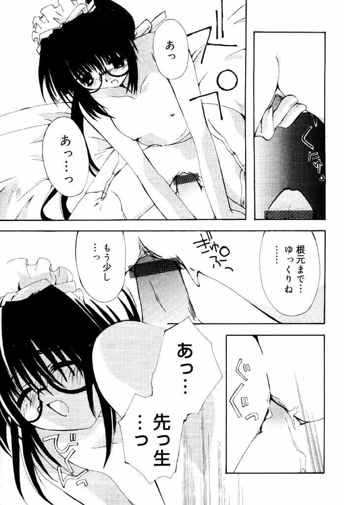 COMIC パピポ 2000年6月号 [ページ欠落]