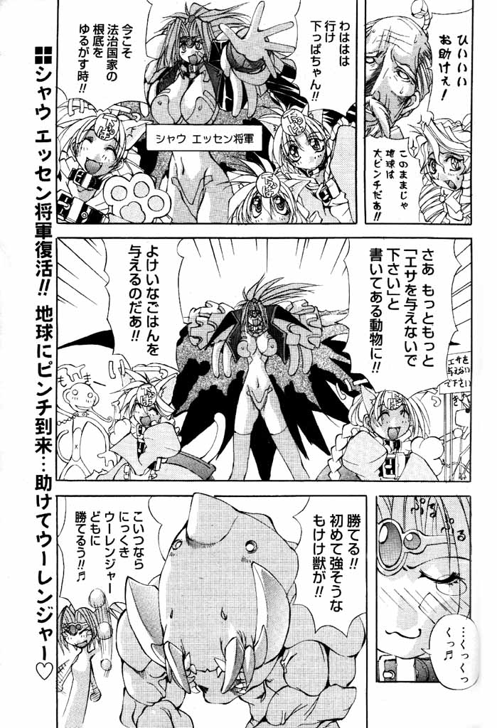 COMIC パピポ 2000年6月号 [ページ欠落]