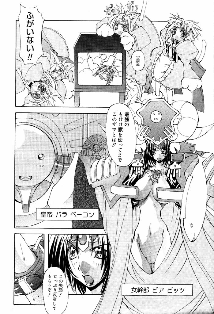 COMIC パピポ 2000年6月号 [ページ欠落]