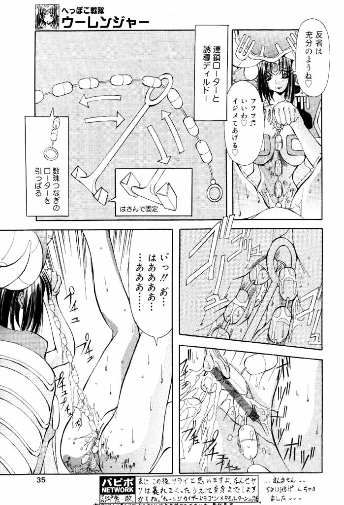 COMIC パピポ 2000年6月号 [ページ欠落]
