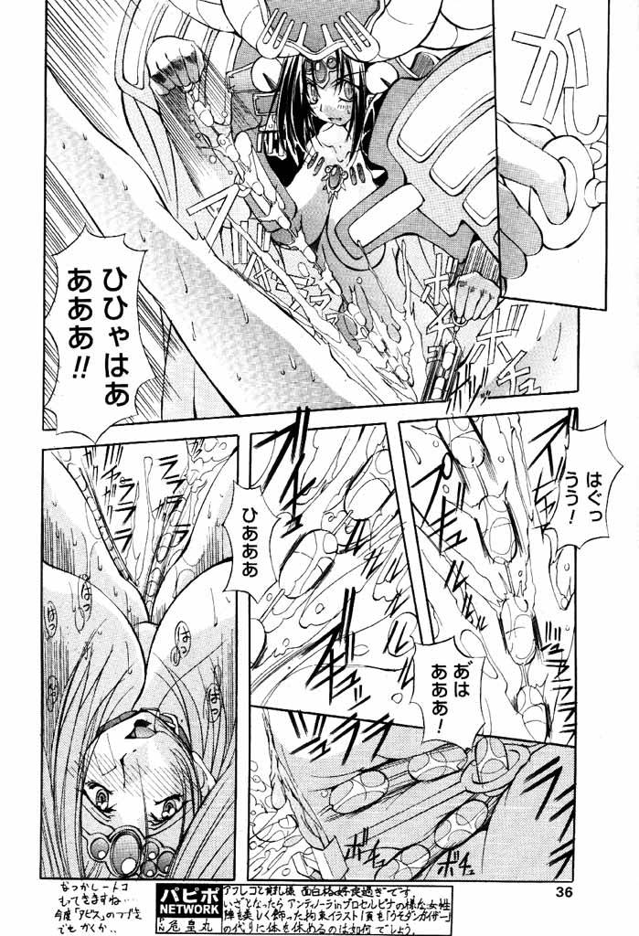 COMIC パピポ 2000年6月号 [ページ欠落]