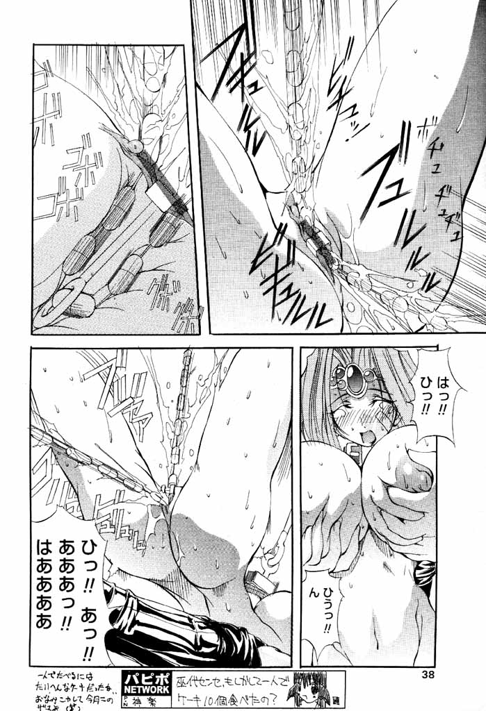 COMIC パピポ 2000年6月号 [ページ欠落]