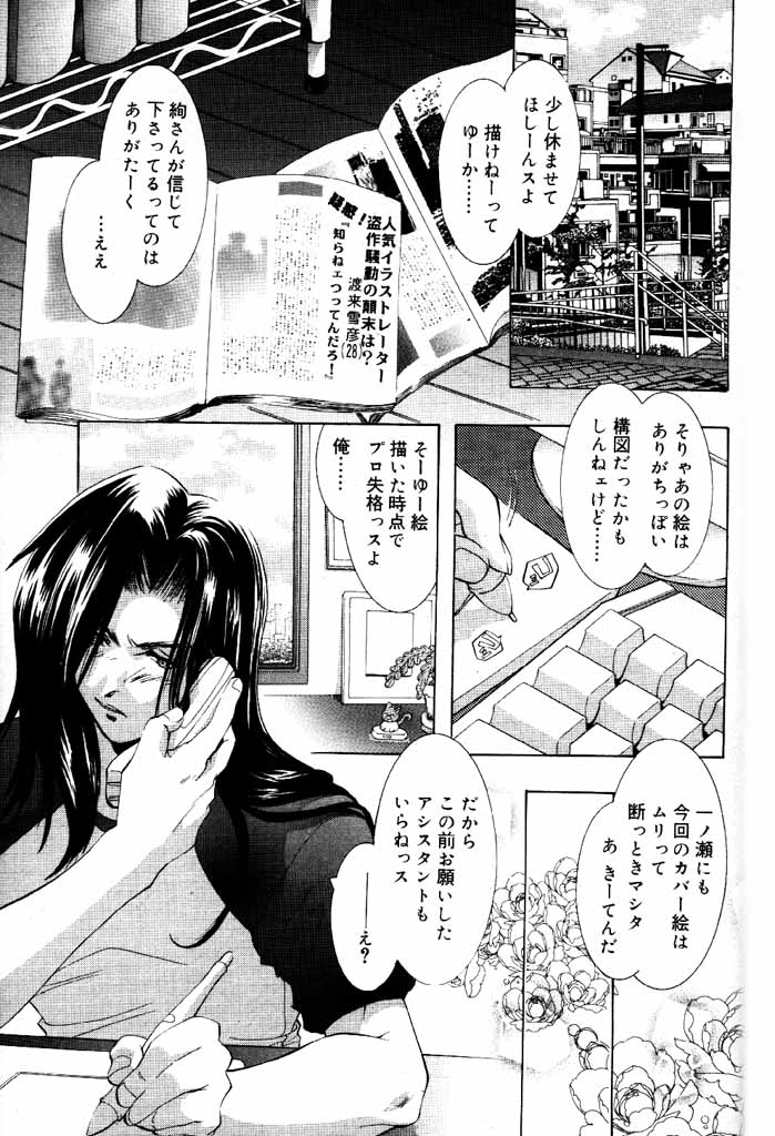COMIC パピポ 2000年6月号 [ページ欠落]