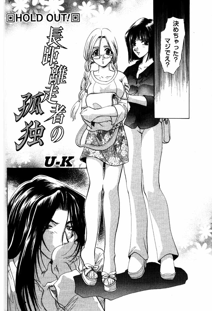 COMIC パピポ 2000年6月号 [ページ欠落]