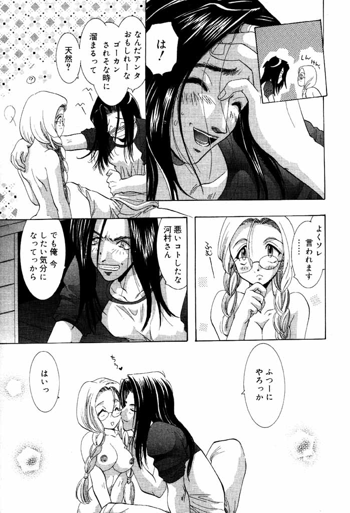 COMIC パピポ 2000年6月号 [ページ欠落]