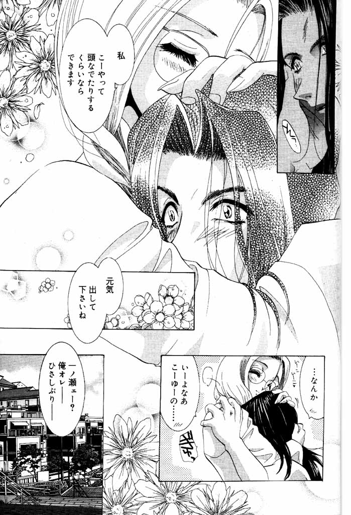 COMIC パピポ 2000年6月号 [ページ欠落]