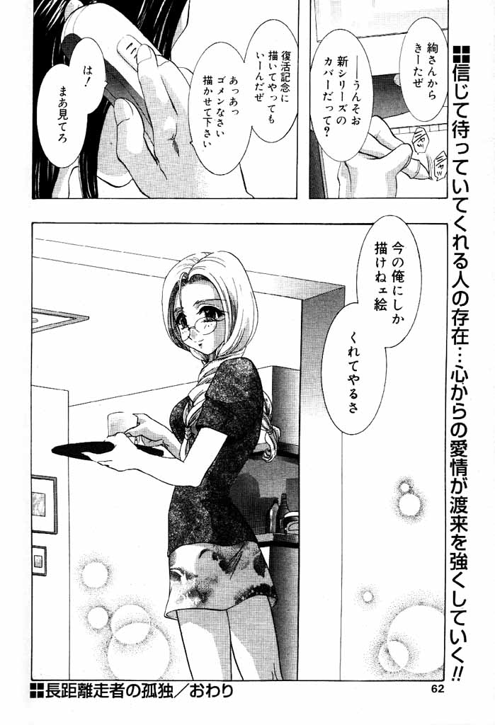 COMIC パピポ 2000年6月号 [ページ欠落]