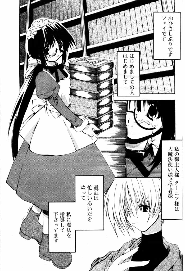 COMIC パピポ 2000年6月号 [ページ欠落]