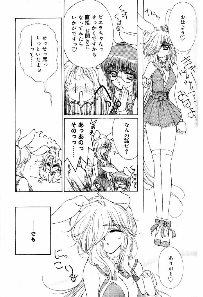 COMIC パピポ 2000年6月号 [ページ欠落]