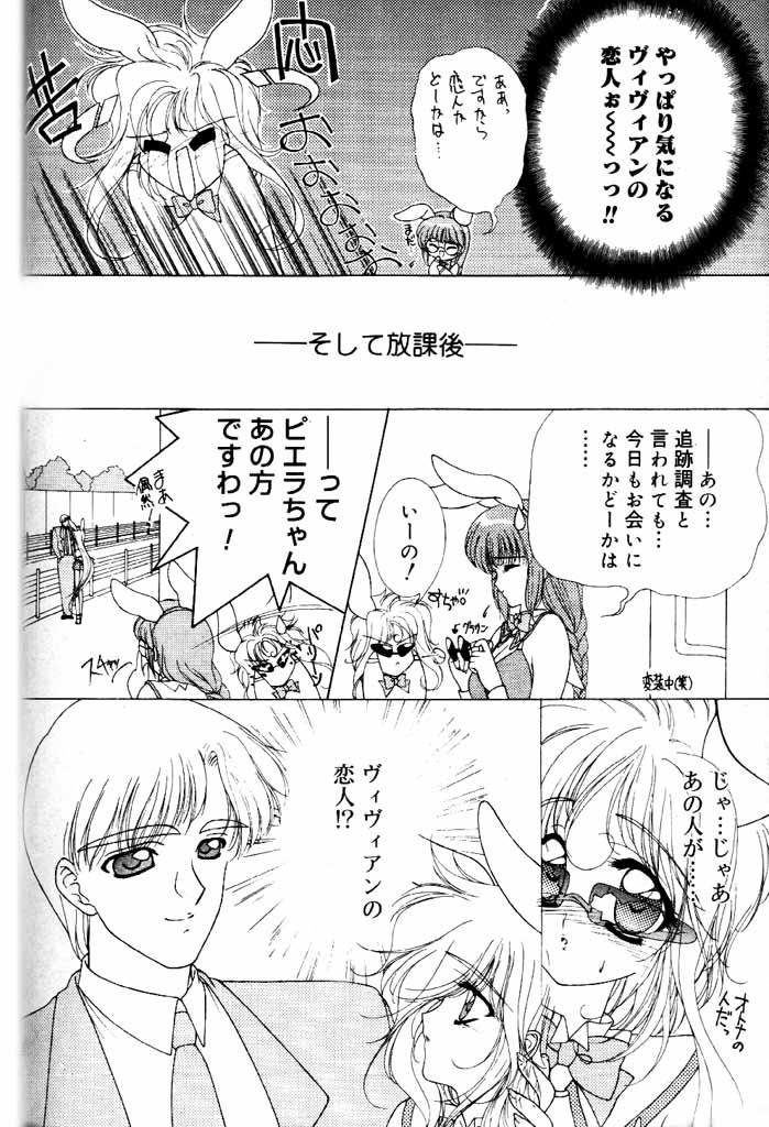 COMIC パピポ 2000年6月号 [ページ欠落]