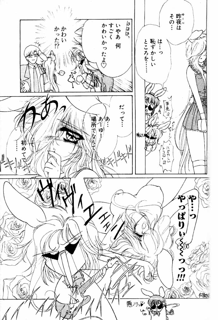 COMIC パピポ 2000年6月号 [ページ欠落]