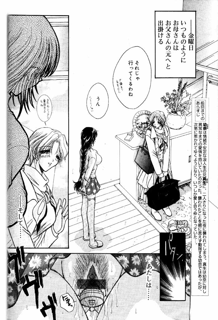 COMIC パピポ 2000年6月号 [ページ欠落]