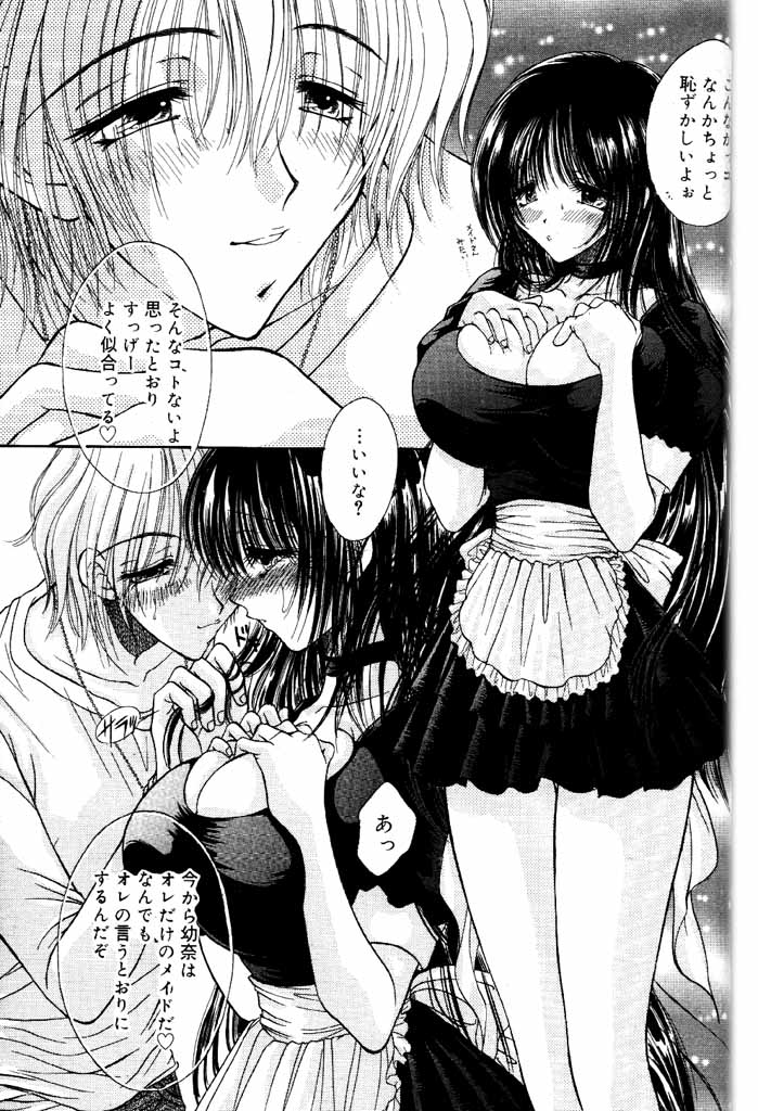 COMIC パピポ 2000年6月号 [ページ欠落]