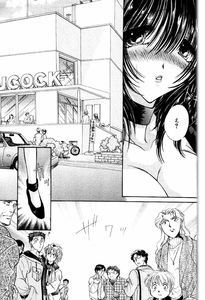 COMIC パピポ 2000年6月号 [ページ欠落]