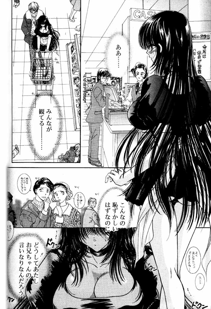 COMIC パピポ 2000年6月号 [ページ欠落]