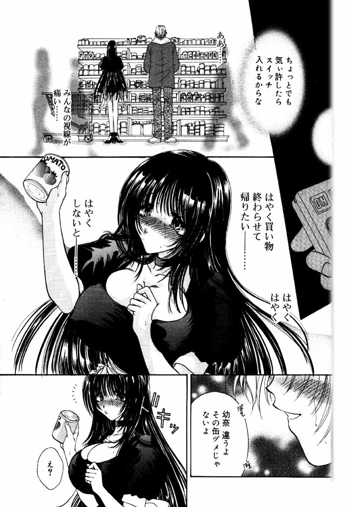 COMIC パピポ 2000年6月号 [ページ欠落]