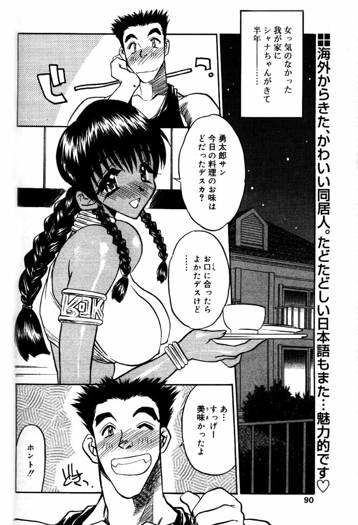 COMIC パピポ 2000年6月号 [ページ欠落]