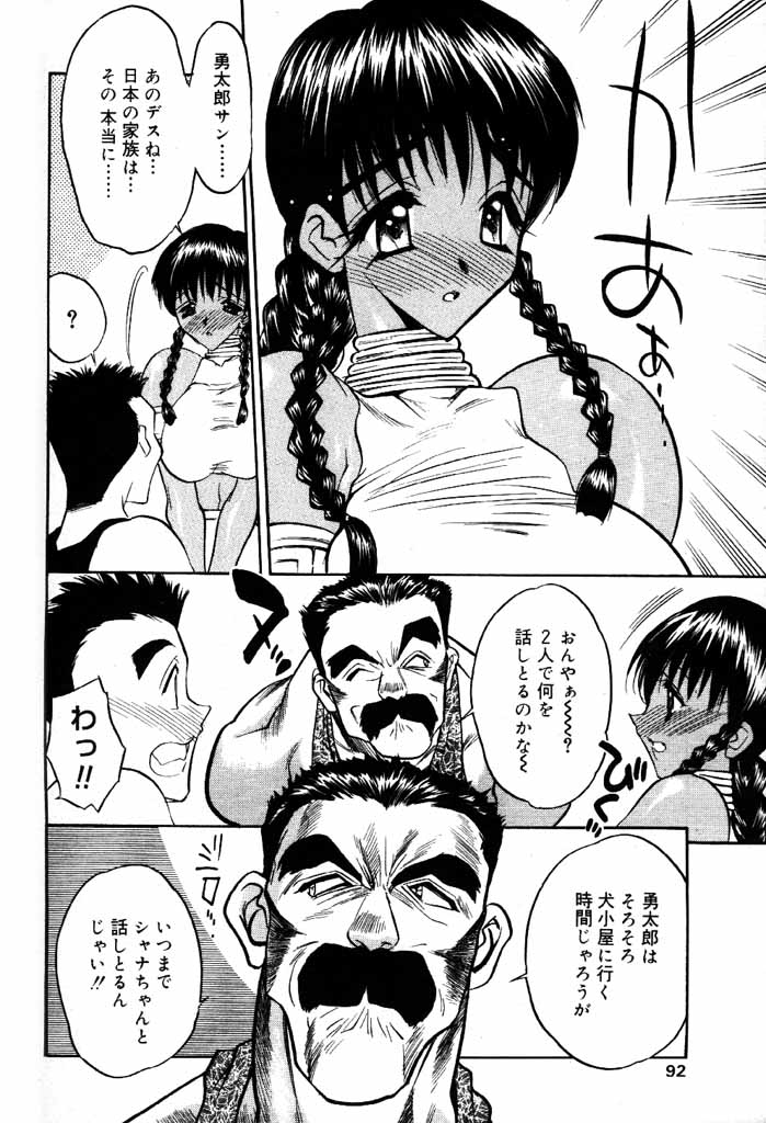 COMIC パピポ 2000年6月号 [ページ欠落]