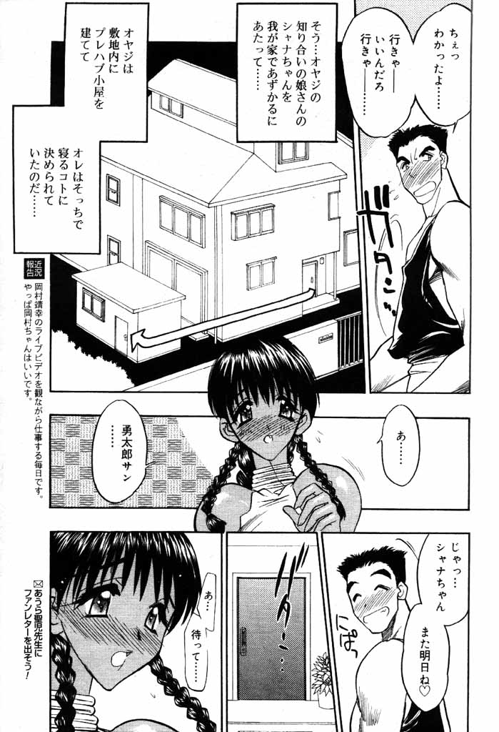 COMIC パピポ 2000年6月号 [ページ欠落]
