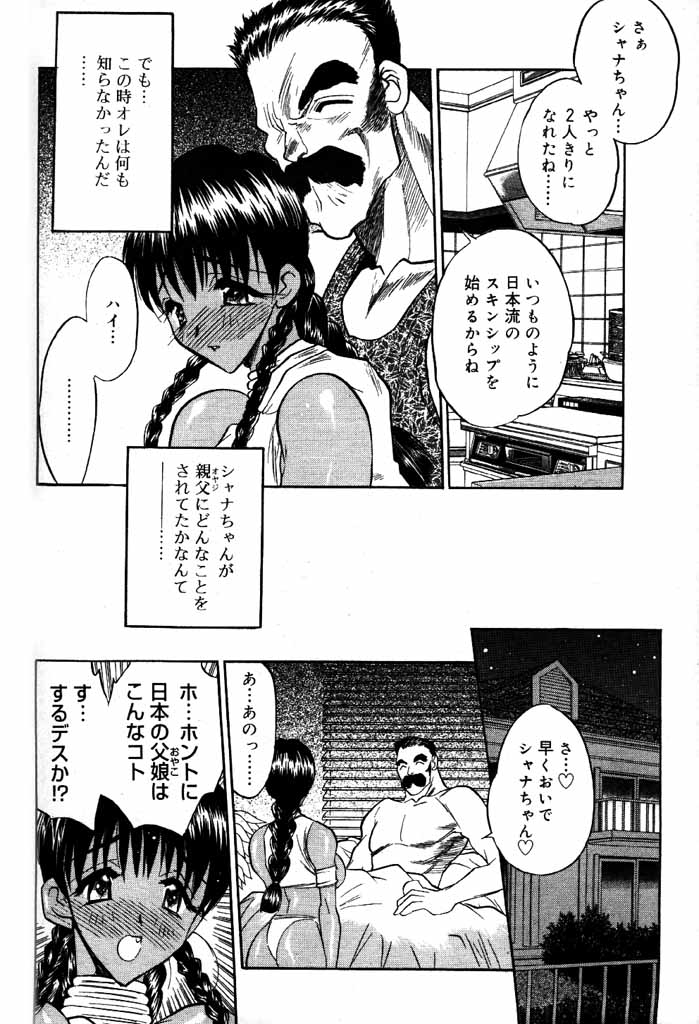 COMIC パピポ 2000年6月号 [ページ欠落]